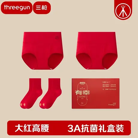 三枪内裤女吉庆本命年大红3A抗菌弹力棉高腰女士内裤袜子鸿运礼盒商品大图