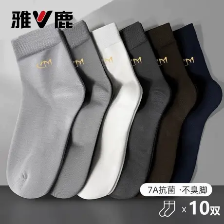 雅鹿袜子男款秋冬季男士袜子中筒袜加厚吸汗防臭运动长袜商务袜子商品大图