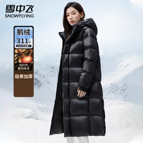 雪中飞鹅绒黑色金标加厚羽绒服女长款连帽休闲冬季过膝保暖外套男商品大图
