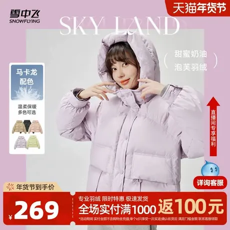 雪中飞2025秋冬新款羽绒服女式短款连帽高品质小个子可爱外套时尚图片