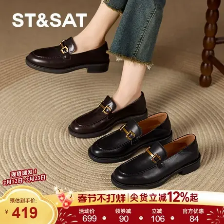 【复古轻奢】星期六2026早春新款英伦复古百搭乐福鞋软底一脚蹬鞋商品大图