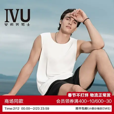安莉芳旗下IVU莫代尔棉男士简约打底内衣无袖网眼透气背心UDY0263商品大图