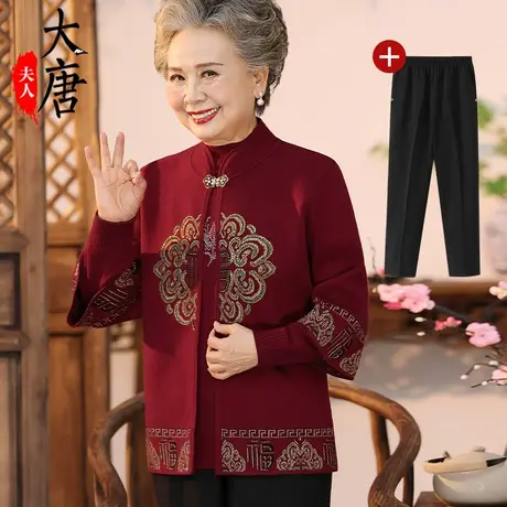 奶奶秋装外套女中老年人针织衫喜庆婚礼妈妈礼服喜婆婆婚宴装红色商品大图