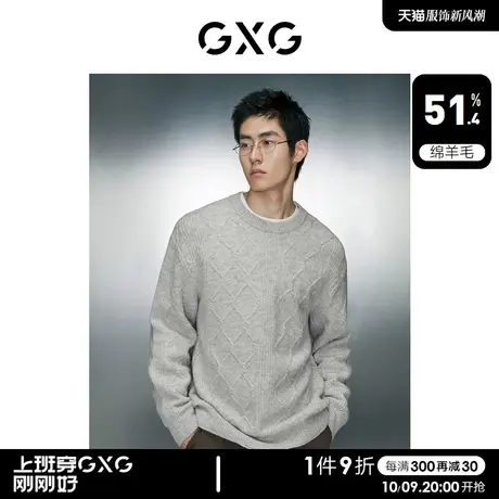 【预】GXG男装菱形格含牦牛绒潮流时尚简约圆领毛衣针织衫图片