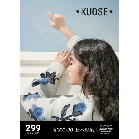 阔色复古提花宽松厚毛衣针织衫女2023新款秋冬韩系温柔系穿搭商品大图