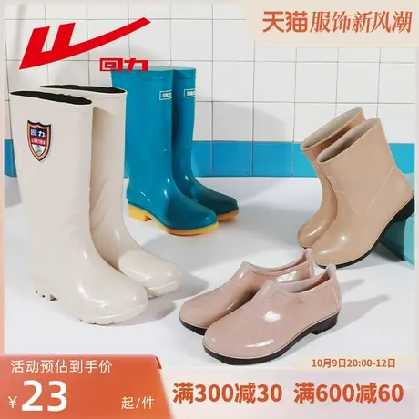 回力雨鞋女款时尚外穿雨靴短筒水鞋低帮套鞋防水中筒高筒加绒胶鞋图片