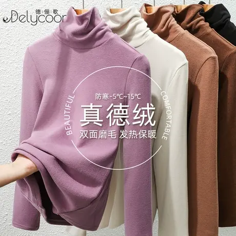 德绒高领打底衫女秋冬新款长袖内搭双面磨毛t恤加绒加厚保暖上衣商品大图