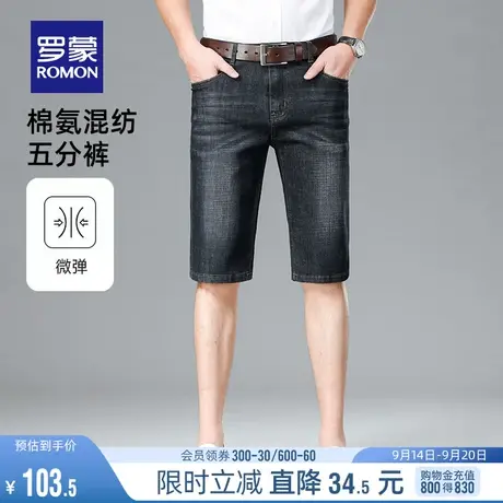 罗蒙男士牛仔五分裤2023夏季薄款时尚休闲简约百搭弹力舒适短裤男商品大图
