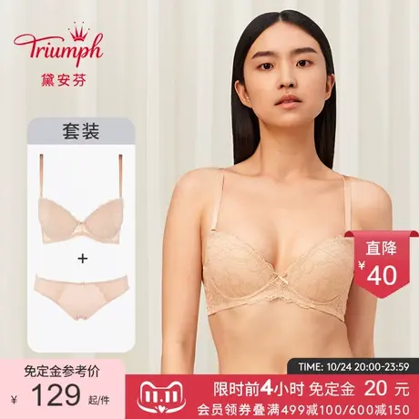 【双11预售】黛安芬优选系列内衣女小胸显大文胸内裤套装E001879图片