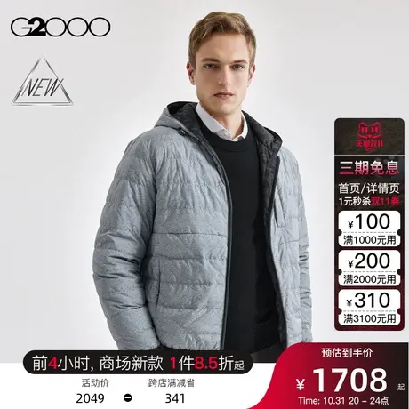 【可机洗】G2000男装FW23商场新款保暖连帽双面穿长袖羽绒服图片