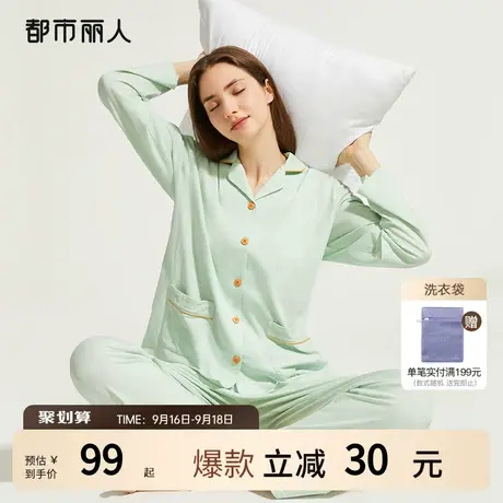 2023新品都市丽人棉质简约舒适可外穿长袖长裤情侣家居服睡衣套装商品大图