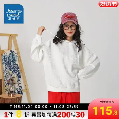 JW真维斯2023秋季新款 时尚混纺特织布宽松连帽净色长袖卫衣T恤图片