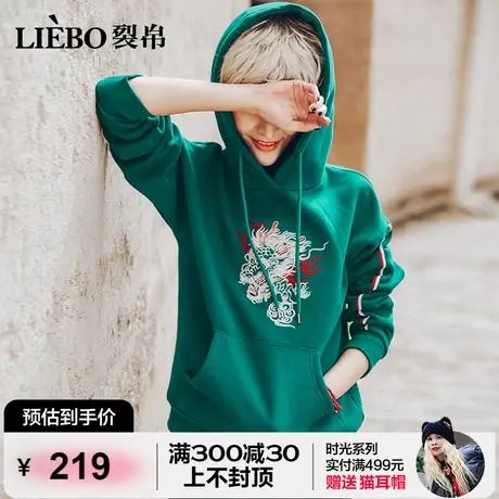 裂帛2023冬季新款上衣原创设计复古龙纹刺绣连帽休闲中国风卫衣女图片