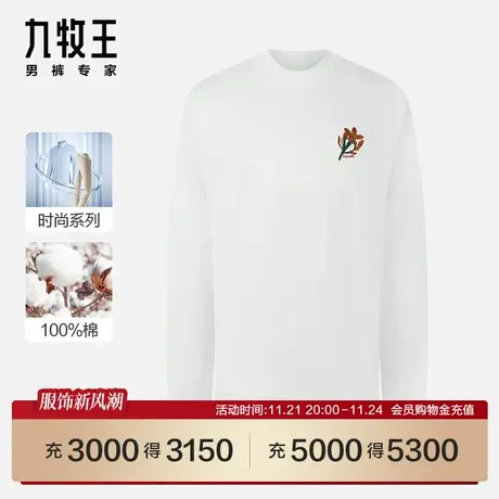 [纯棉]九牧王男装HT1C40719卫衣24春季商场同款柔软圆领长袖T恤SN图片
