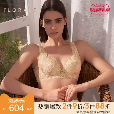 Triumph/黛安芬Florale淳静芍药蕾丝内衣女大胸收副乳文胸16-8865商品大图