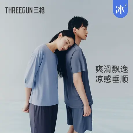 【冰立方】三枪家居服男女夏季凉感莫代尔纯色高级感情侣睡衣套装图片
