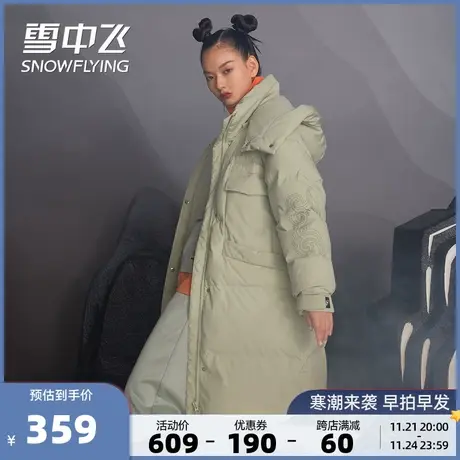 雪中飞秋冬加高防风可脱卸帽个性印花大口袋中长款羽绒服商品大图