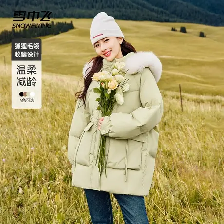 【蜜蜂嘉菲推荐】雪中飞2023秋冬女士羽绒服保暖狐狸毛加厚韩版图片