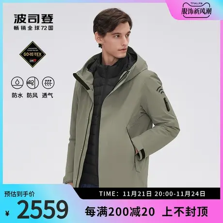 波司登奥莱羽绒服男士GORE-TEX防风防水一衣三穿高端户外鹅绒服图片