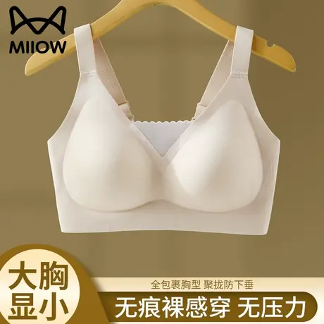 猫人无痕内衣运动大胸显小夏季薄款无钢圈收副乳防下垂大码文胸罩图片