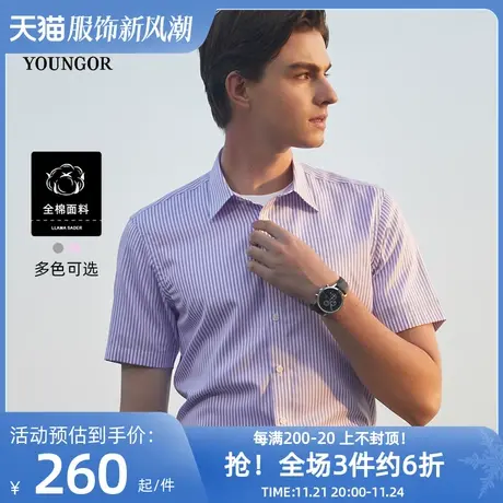 雅戈尔短袖衬衫夏季商务休闲职业纯棉修身条纹多色衬衣男图片