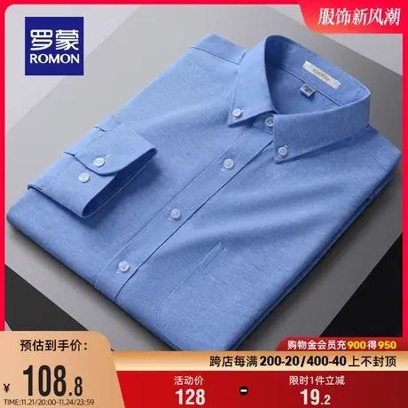 【牛津纺】罗蒙男士商务休闲长袖衬衫2024春季新款职业工装衬衣男商品大图