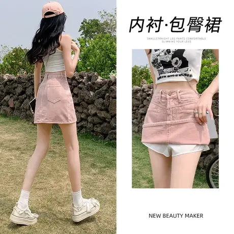 脏粉色牛仔短裙女夏季2023年新款高腰显瘦百搭辣妹a字包臀半身裙图片