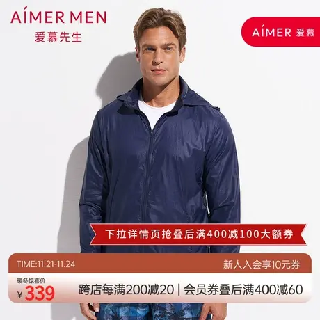爱慕先生度假系列帽衫开衫拉链长袖NS81D642图片