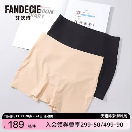 芬狄诗高腰平角内裤女四面弹面料细腻柔软高腰轻束裤FP00158图片