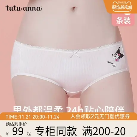 tutuanna内裤 女 库洛米联名款可爱棉质低腰亲肤舒适不勒3条装商品大图