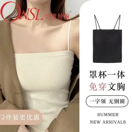 纯色吊带修身背心女免外穿内搭文胸美背显瘦少女抹胸上衣商品大图