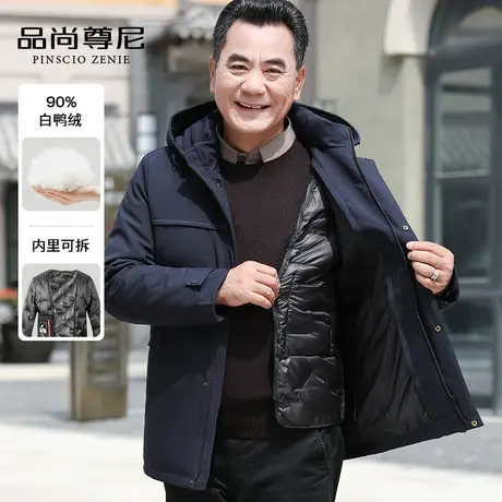 中老年羽绒服男士冬季两件套可脱卸内胆短款连帽休闲外套爸爸冬装图片