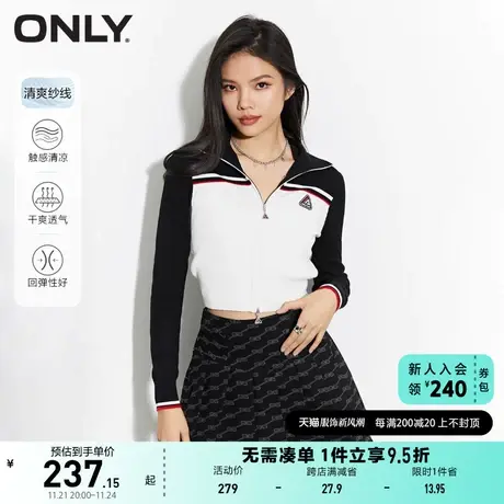 ONLY奥莱2023夏季新款凉感纱线辣妹风短款修身开衫针织商品大图