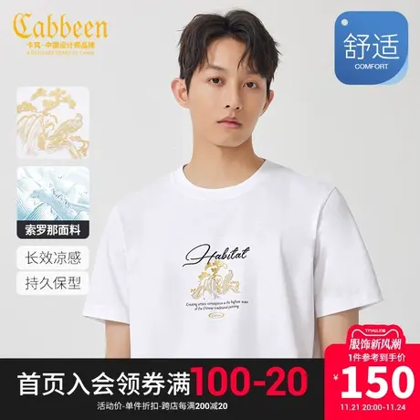卡宾男装索罗那凉感T恤2023春夏新款国潮山水印花短袖字母刺绣A图片