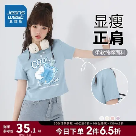 JR真维斯女装纯棉圆领印花正肩女款衣服2023夏季新款减龄短袖T恤商品大图