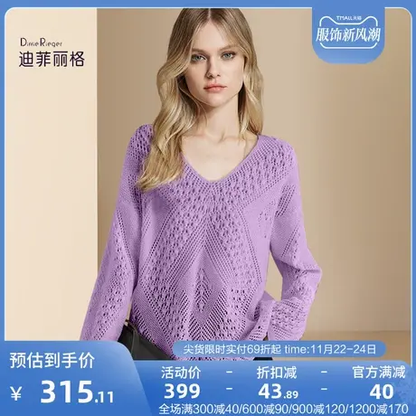迪菲丽格2023早秋新款通勤女优雅针织衫浅紫色显身材优雅V领上衣商品大图