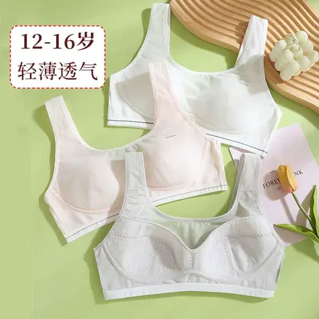 少女内衣初高中学生文胸青春期发育女孩小背心13一15岁女孩14大童图片