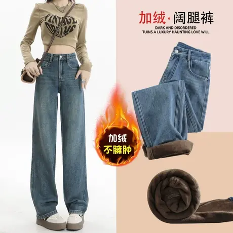 复古高腰直筒加绒牛仔裤女秋冬2023新款显瘦修身窄版阔腿拖地裤子商品大图