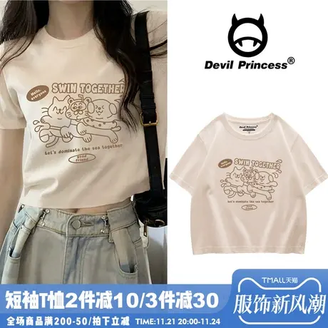 杏色学生慵懒风小个子短款t恤女奶呼呼百搭ins小众设计感短袖上衣商品大图