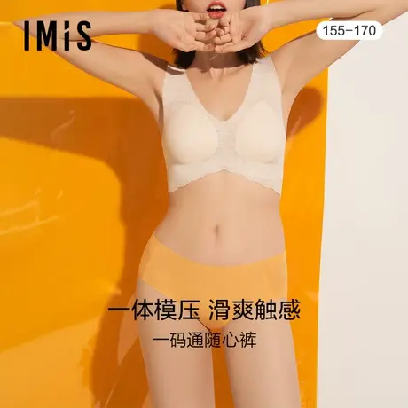 爱美丽IMIS内裤女3条装均码光面滑爽立体模压抗菌泡泡裤IM23BDH1商品大图