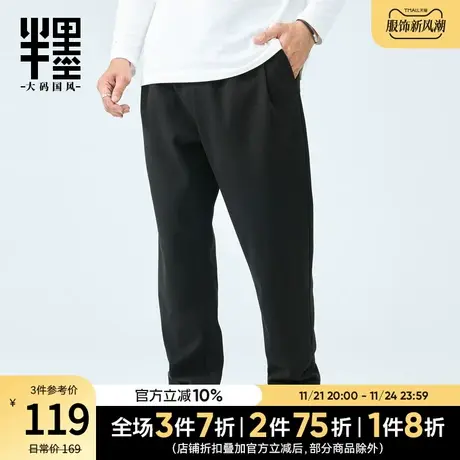 半墨大码男装直筒裤男加厚宽松休闲裤2023冬季新款加肥加大长裤子商品大图
