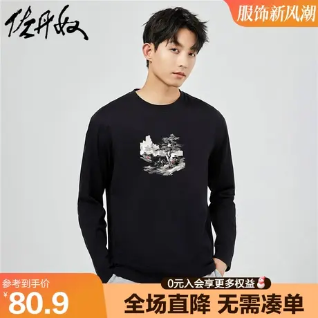 佐丹奴联名t恤男新款纯棉国画元素国潮风印花长袖上衣男91093215图片