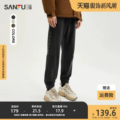 三福2023冬男士抽绳运动风休闲裤 时尚字母绣花宽松长裤478755商品大图