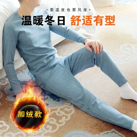 纯棉男士保暖内衣男套装加绒加厚紧身条纹毛衫潮流青少年秋衣秋裤图片