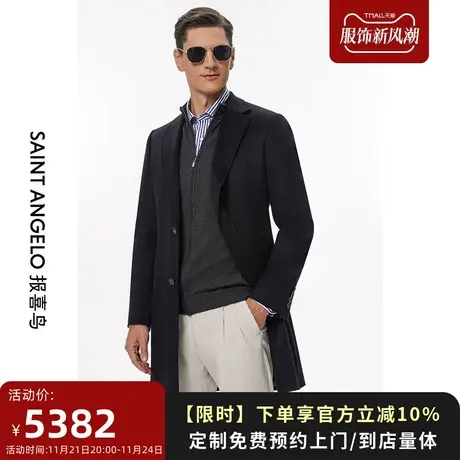 报喜鸟大衣定制冬季男两粒扣羊毛大衣羊绒长款西装领外套量身定制商品大图