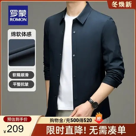 【官方正品】罗蒙夹克男春季新款纯色翻领外套中青年修身上衣图片