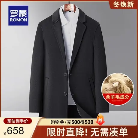 【含绵羊毛】罗蒙男士毛呢大衣2023秋冬新款时尚西装领双面呢外套图片