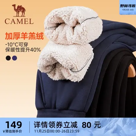 【运动大牌日】骆驼羊羔绒运动长裤男冬季加绒保暖束脚休闲卫裤女商品大图