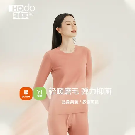 红豆绒抑菌保暖内衣磨毛无痕女士秋衣秋裤女士棉毛衫秋冬保暖套装商品大图
