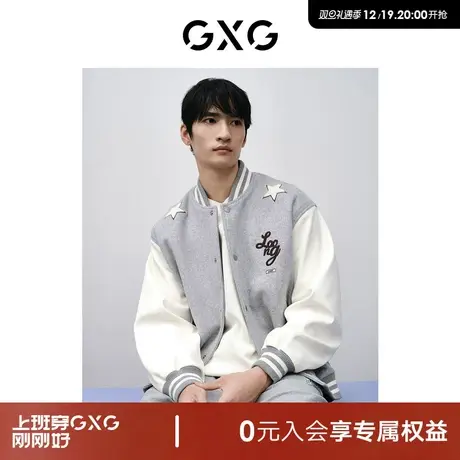 GXG男装 商场同款新年系列灰色棒球领夹克 24春季新品GFX12101151商品大图